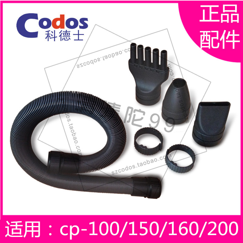 Codesh Blow Water Machine Blow Fitting Wind Pipe Hose Connection Pipe Head Wind Nozzle Snap cp160 cp-200 larynx