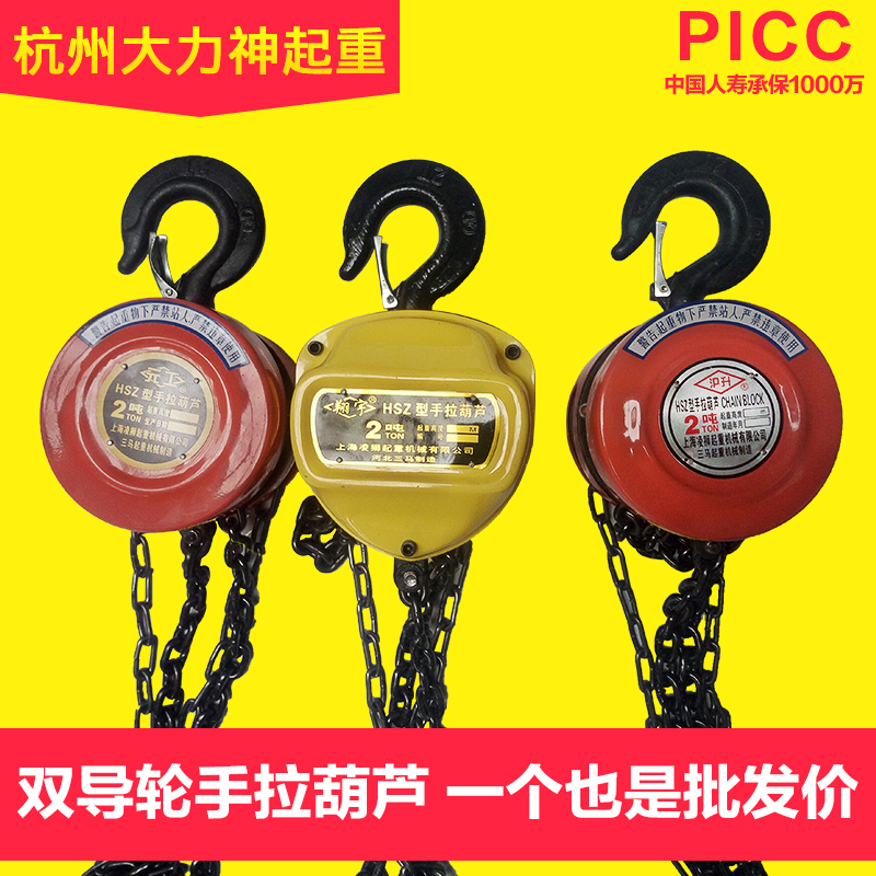 Hand hoist 1 T 2T 3T 5T 10T 3 T 3 6 m hoist Manual hoist unload