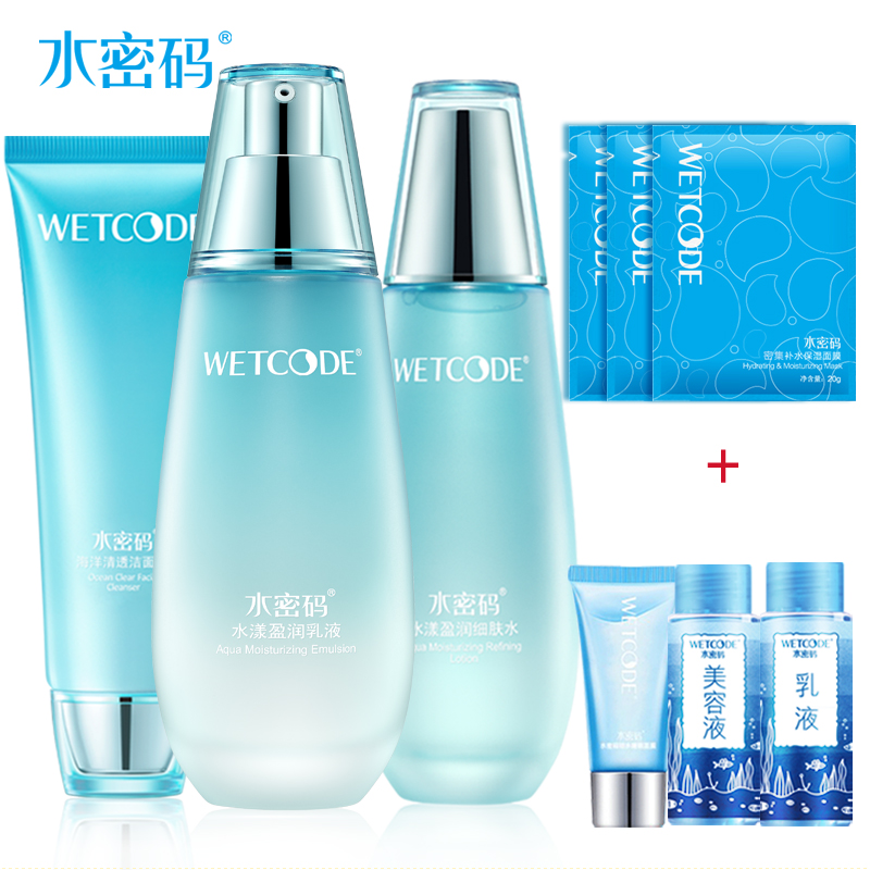 水密码化妆品套装女秋冬季补水保湿控油水乳液护肤品正品丹姿