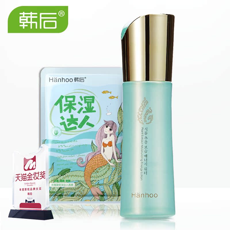 韩后植物精萃保湿能量水 爽肤化妆水 冬季补水锁水滋润女护肤品
