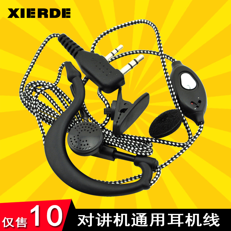 Intercom headphones durable braided rope anti-pull ear hanging black wiring headphones K head double holes universal