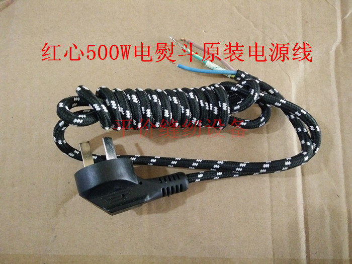 Red Heart 500w Iron Accessories Red Heart 500w Iron Original Power Cord All-copper wire of good quality
