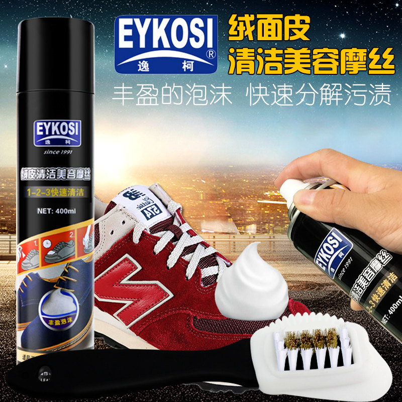 Comfort Curvet Leather Foam Cleaning Beauty Mousse Touristy Shoes Suede Fur Snowy Boots Frosted Leather Face Leather