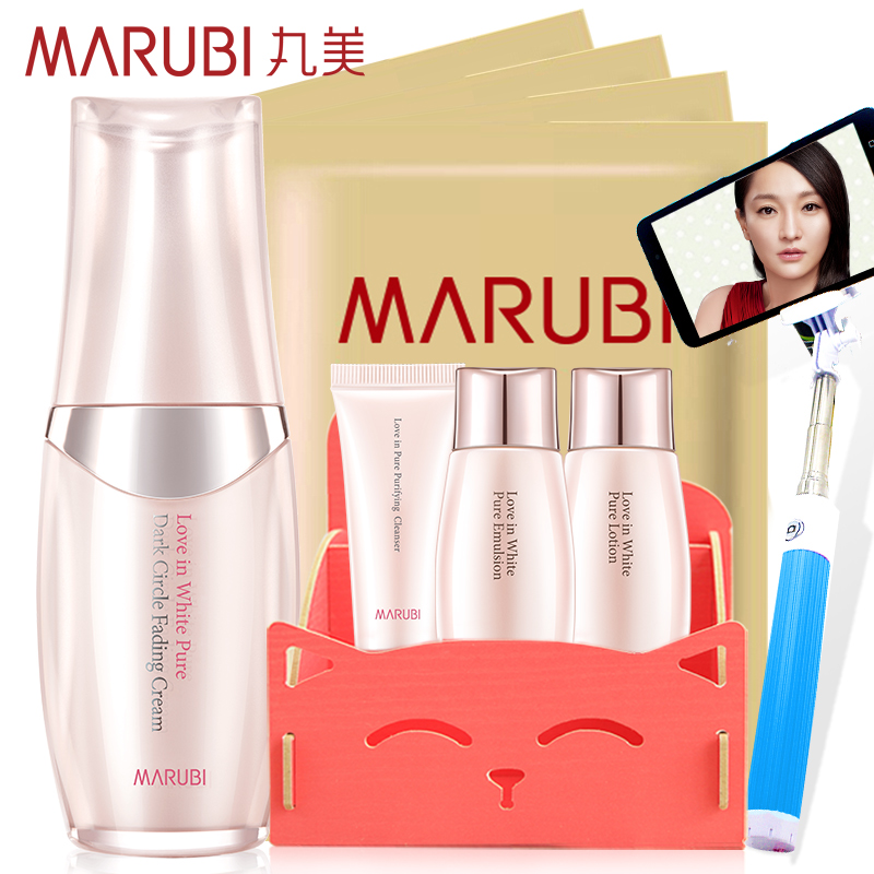 Marubi/丸美丸美眼霜白色之恋纯白淡黑眼霜20g淡化黑眼圈细纹抗皱