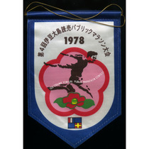 ^@^ 1978 Japan Games team flag Tokyo Land Sports Association Size 16X11 cm