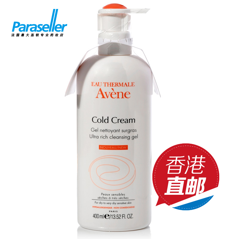 Avene/雅漾无皂基肤洁凝胶乳400ml 洁面奶 法国原装 深层清洁