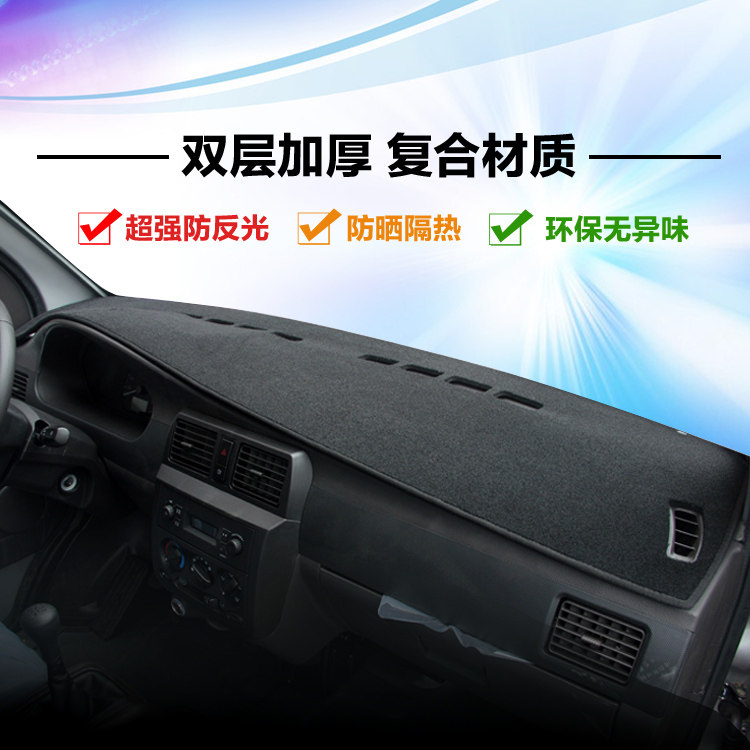 五菱荣光SPN双排小货新宏光S中控仪表台盘避光垫防晒改装内饰配件