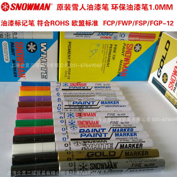 Original snowman paint pen snowman snowman brand lead-free environmental protection paint marker pen FCP FWP FSP 1MM