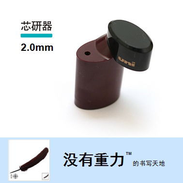 Mitsubishi UNI lead core grinder Core grinder Lead grinder 2 0mm suitable