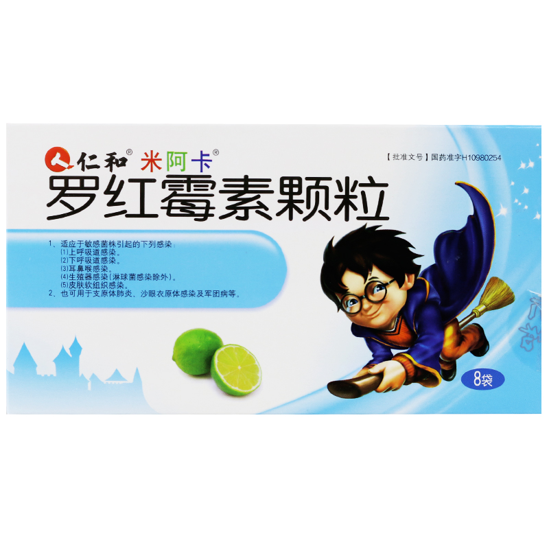 米阿卡 乐喜清 罗红霉素颗粒 50mg*8袋/盒