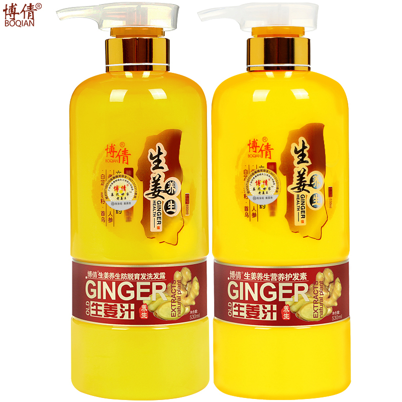 生姜汁洗发水+护发素养生洗护套装防脱育发去屑营养柔顺修护损伤