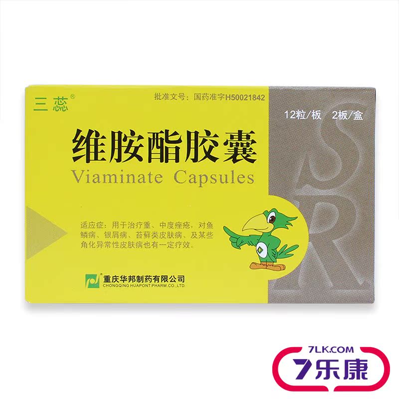 三蕊维胺酯胶囊 25mg*24粒/盒