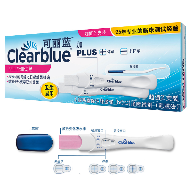 可丽蓝 验孕笔 验孕棒 2支装早早孕检测试笔 验孕测孕bj