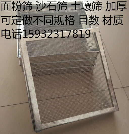 304 stainless steel standard sample sieve Square mesh sieve Flour sieve Sand sieve Coal sample experimental sieve sieve plate
