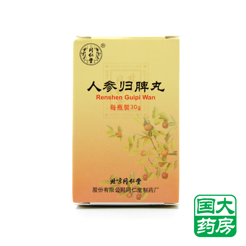 同仁堂 人参归脾丸 30g*1瓶/盒