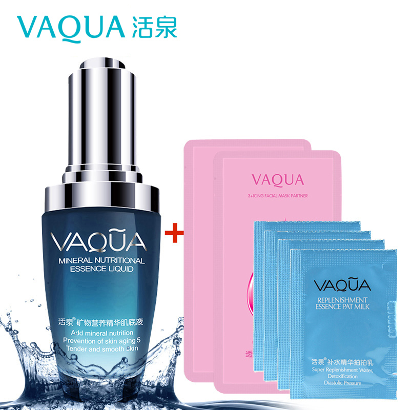 VAQUA/活泉矿物营养精华肌底液面部精华液臻白淡斑补水保湿紧致女