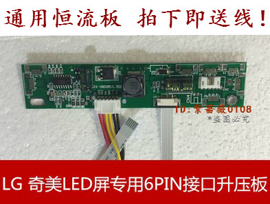 LCD boost board JX-08D05 constant current source backlight drive 17 inch-24 inch LED LCD display universal