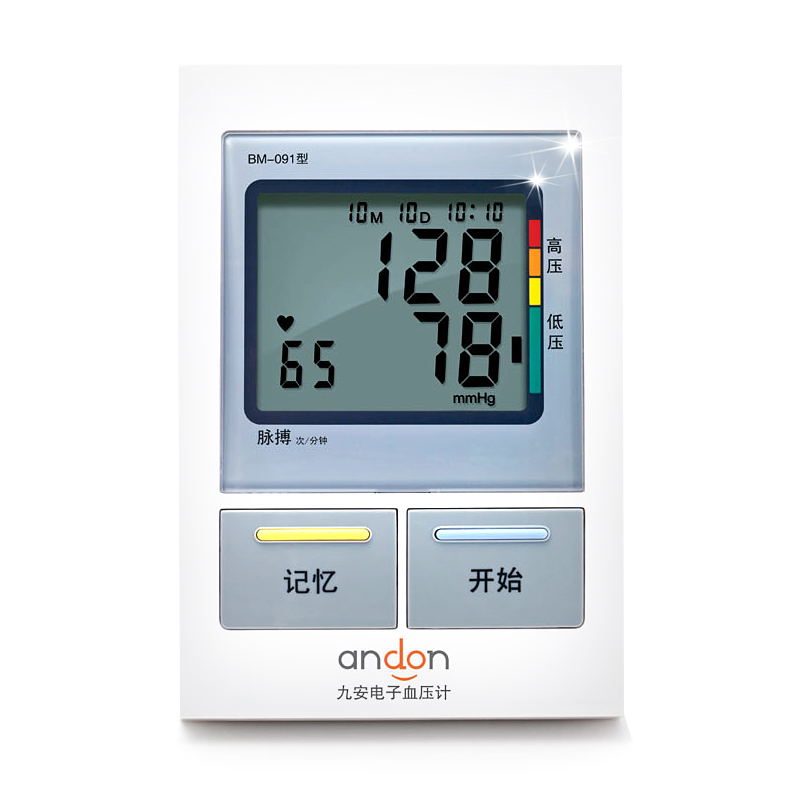 九安电子血压计 家用上臂式 BM-091全自动精准 测血压的仪器