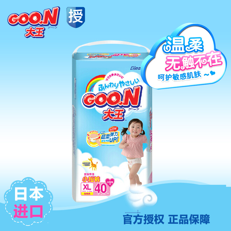 GOO.N大王拉拉裤 日本进口女宝宝拉拉裤婴儿成长裤加大号XL40片