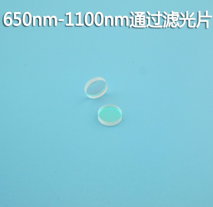 650nm-1100nm通过滤光片长波通红光近红外光学滤光片蓝光绿光截止
