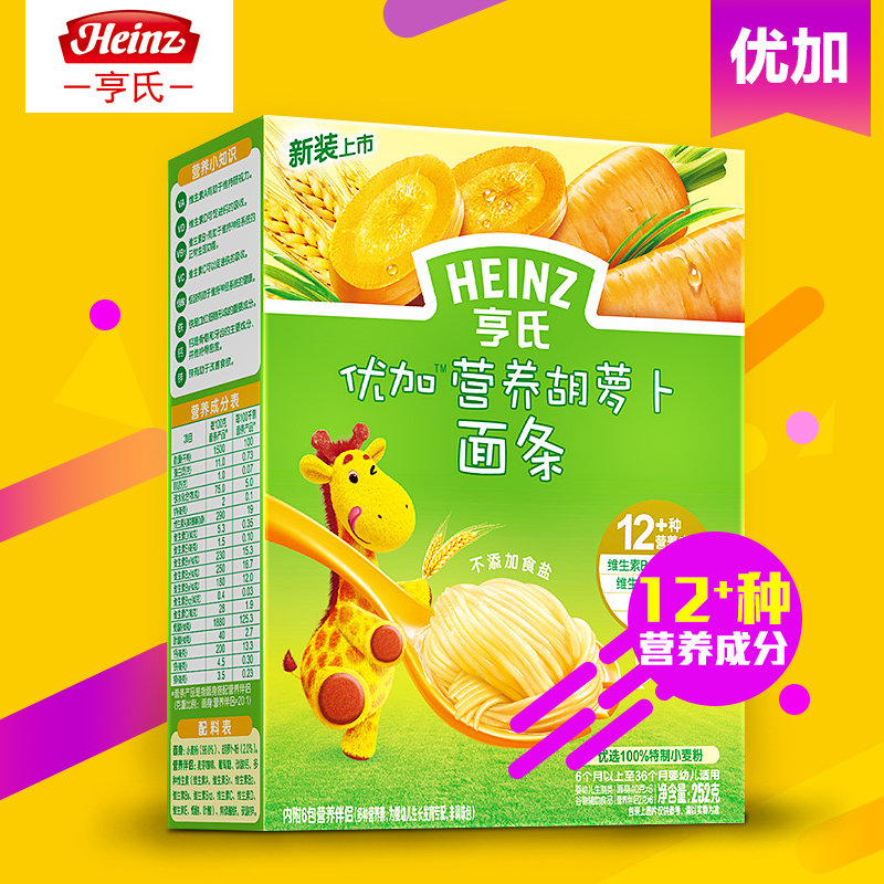亨氏 优加胡萝卜面条252g低钠 婴儿辅食 宝宝面条 6至36个月