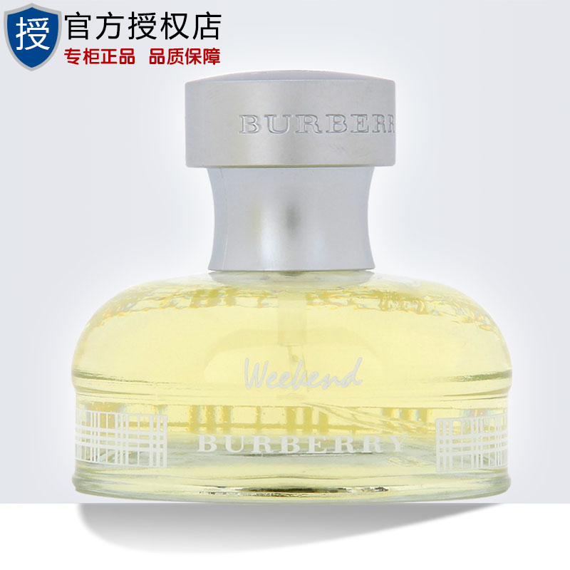 Burberry博柏利周末女士香水EDP淡香精30/50/100ml 持久清新正品