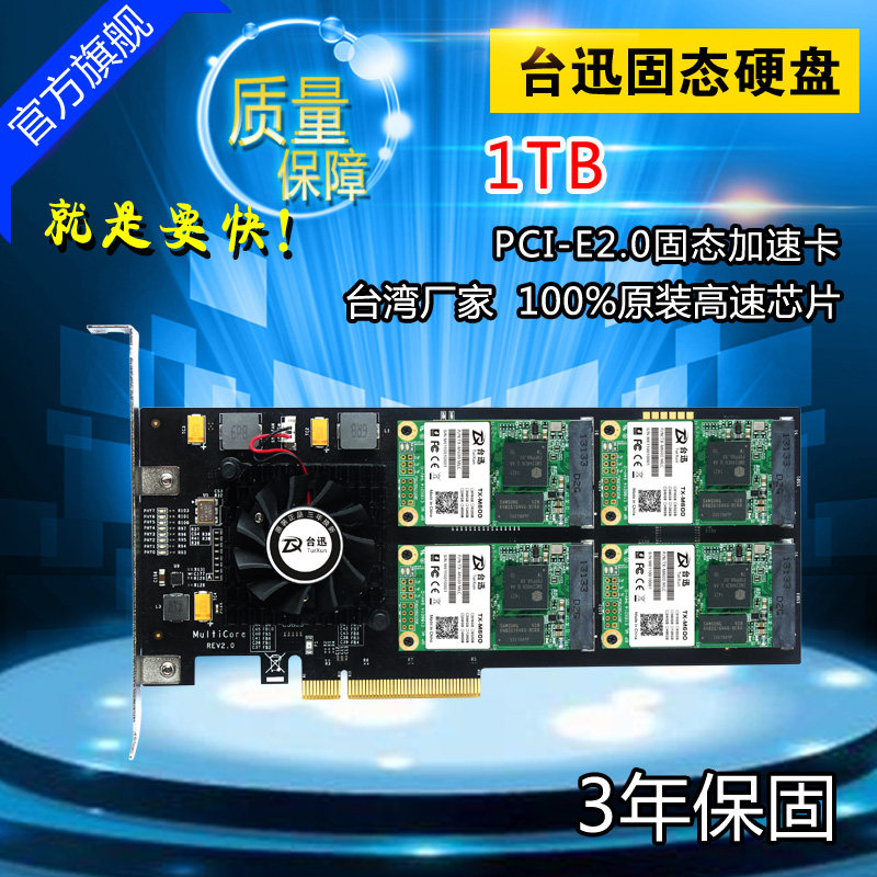 Server-grade solid state hard disc 1TB big data storage PCI-E3 0 connector X8 plus speed card RAID card