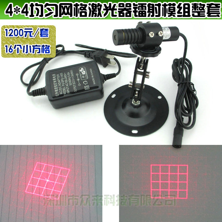 红色网格激光器可调光斑格子大小镭射灯 4*4均匀正方形格子定位灯