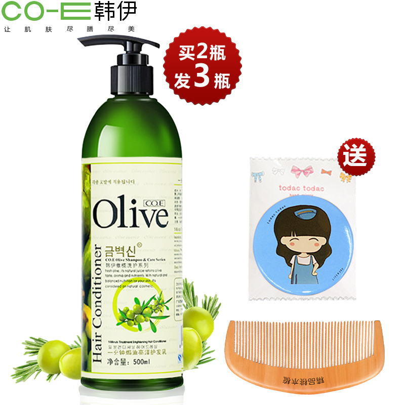 正品韩伊护发素500ml 免蒸焗油膏柔顺发膜倒膜膏护理头发修复毛躁