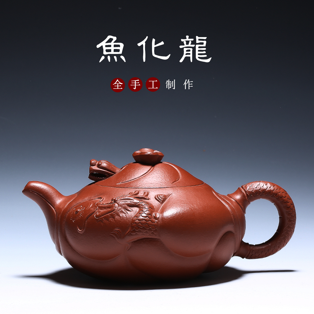 Special price Yixing full handmade purple clay pot high-end craftsman famous raw ore vermilion fish hualong teapot tea set