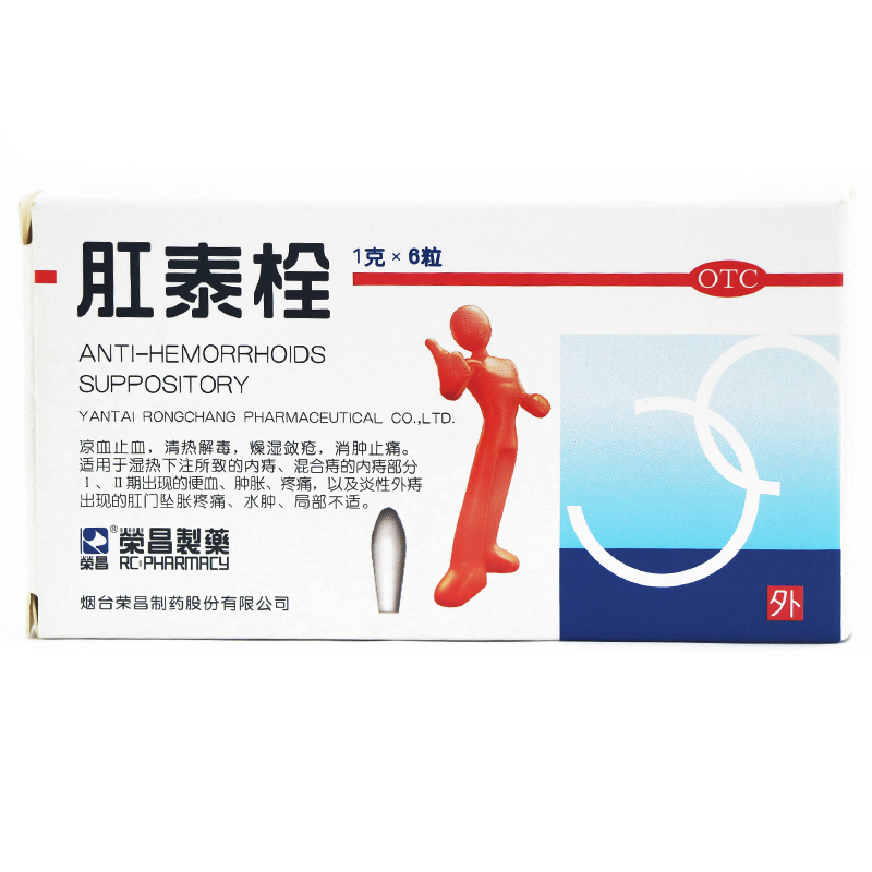 荣昌 肛泰栓 6枚  痔疮栓 痔疮药 清热解毒 肛门坠胀 疼痛水肿jm
