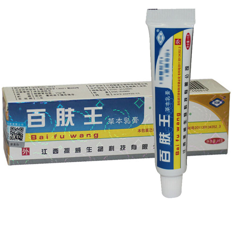 原西藏藏王 百肤王草本乳膏 百肤王软膏 百肤王膏 3送1包邮5送2