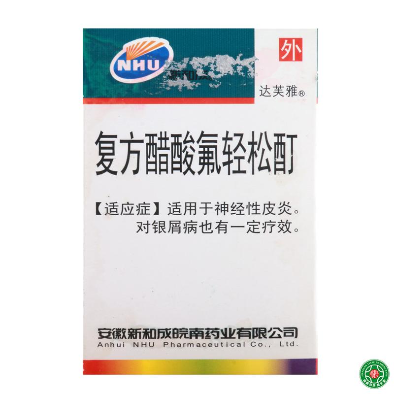 达芙雅 复方醋酸氟轻松酊 20ml*1瓶/盒