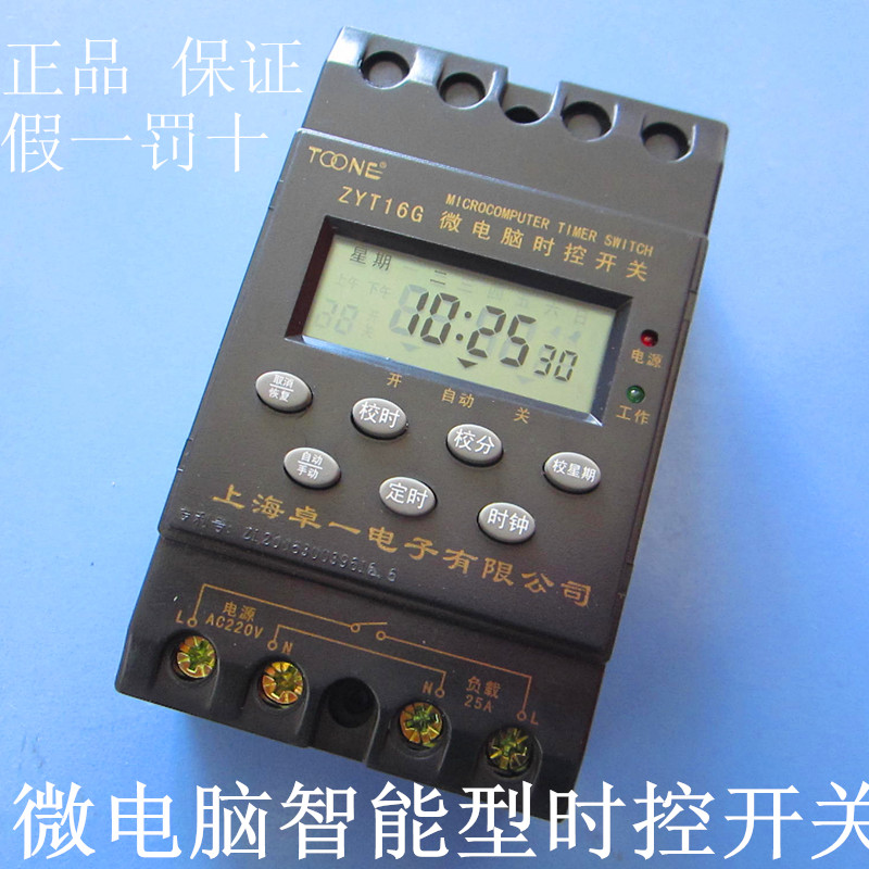 Zhuo Yi microcomputer time control switch ZYT16G (KG316T)timing street lamp time controller