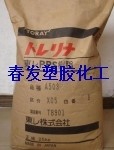 Add fiber 40 %PPS flame retardant polyphenylene sulfide plastic Japan Dongli A604