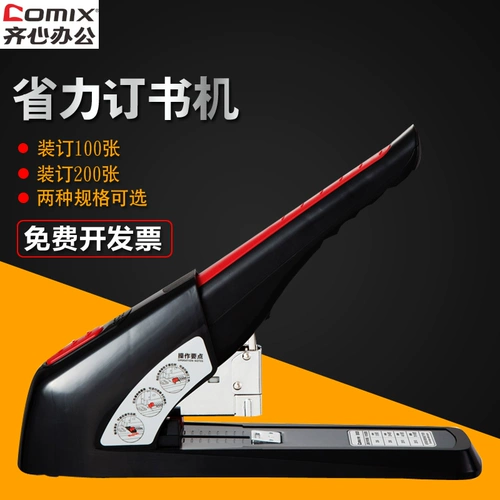 QIXIN B3025 Тяжелый крупный толстый толстый книжный книжный офис.