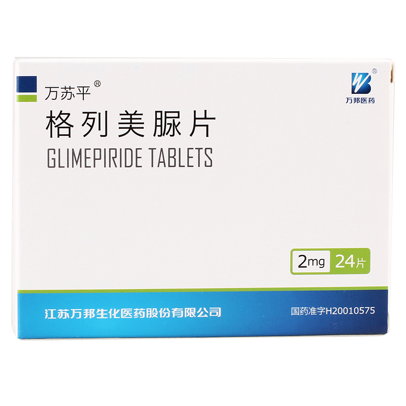 万苏平万苏平 格列美脲片 2mg*24片/盒