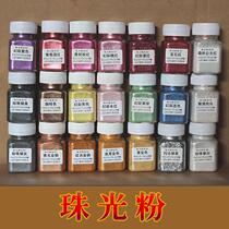 Pearlescent powder phantom pearl powder leather pearlescent powder generally used for color matching of paints leather cosmetics non-toxic