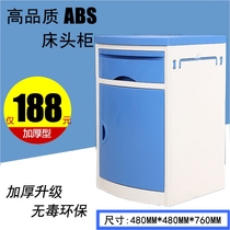 Hospital nursing bed bedside table special ABS bedside table multi-function file storage drawer small cabinet