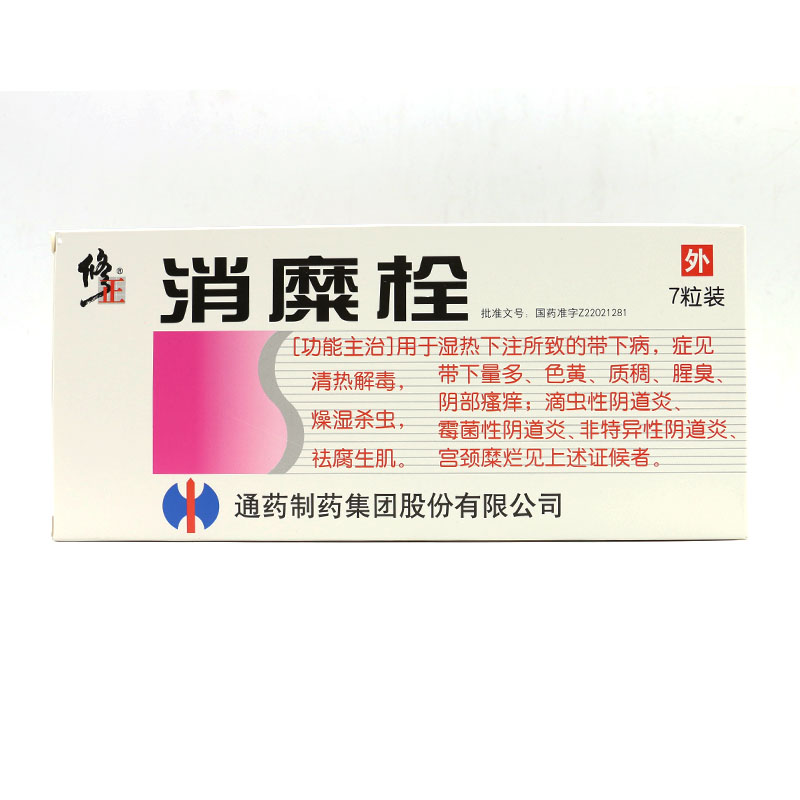 修正 消糜栓 3g*7粒/盒