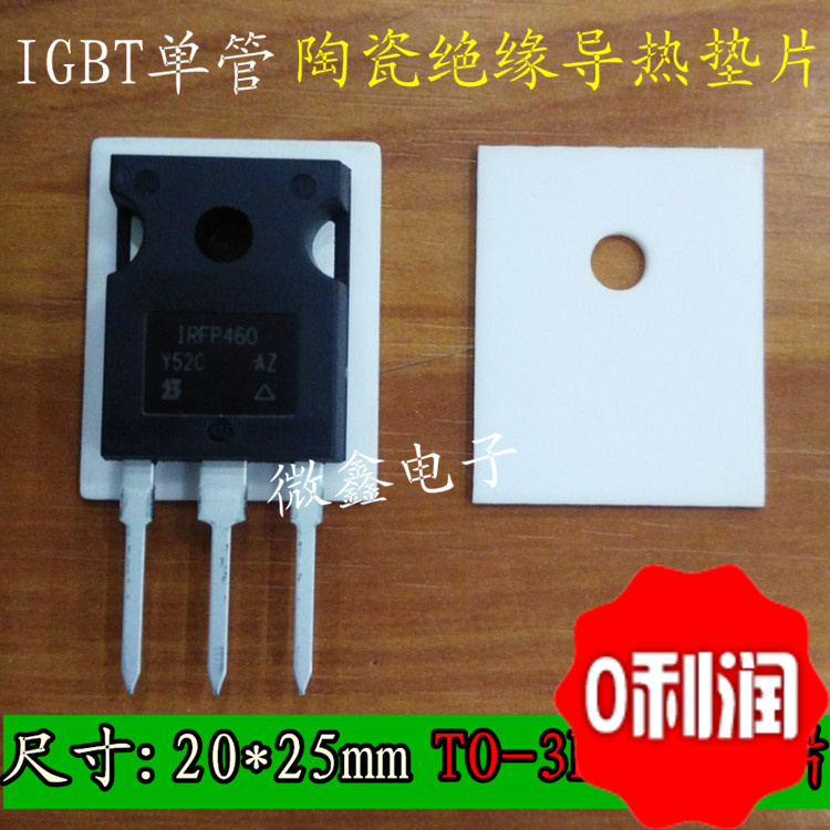 TO-3P ceramic sheet 20*25 * 1MM TO-247 alumina ceramic thermal insulation gasket high heat dissipation