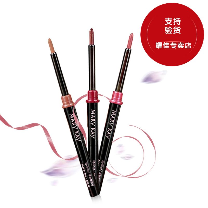 玫琳凯自动唇线笔0.28g 彩妆典雅棕/浪漫粉/蔓越莓 正品专卖店