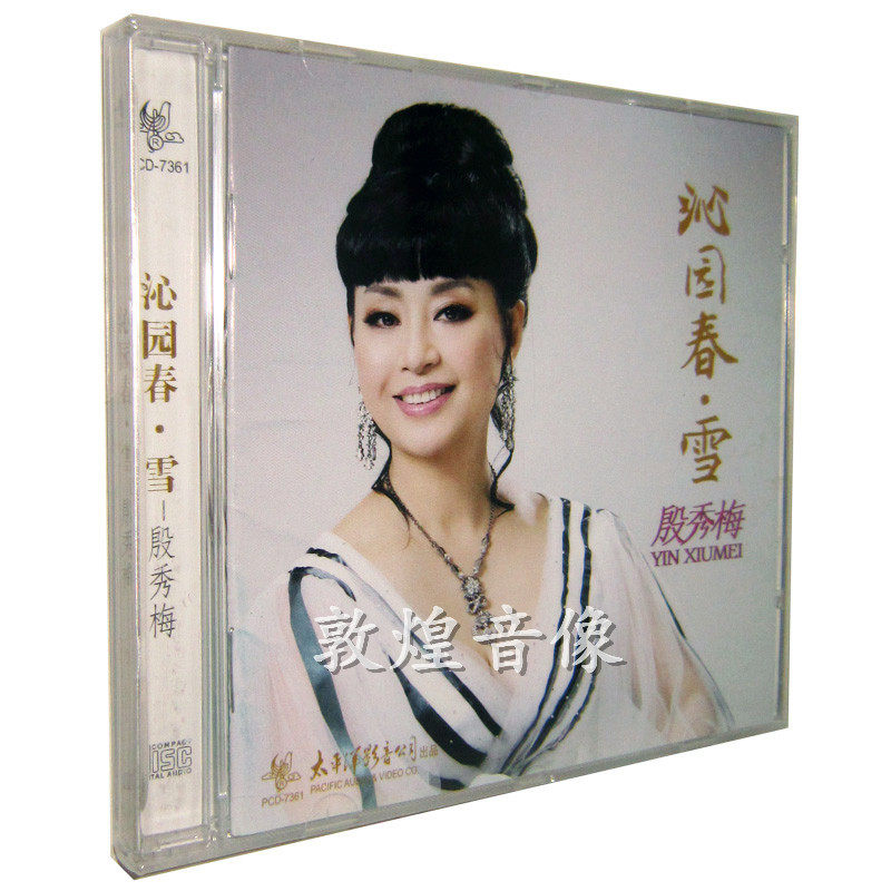 Real Pacific Records famous songlady singer Yin Xiumei Qinyan Spring Snow 1CD