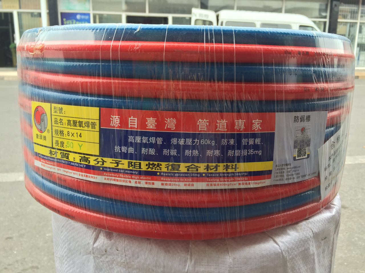 Taiwan quality authentic elephant head brand high pressure two-color tube Oxygen tube Acetylene tube Larry tube