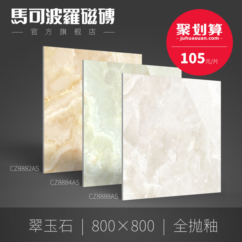 ���ɲ�������ש ����ʯ