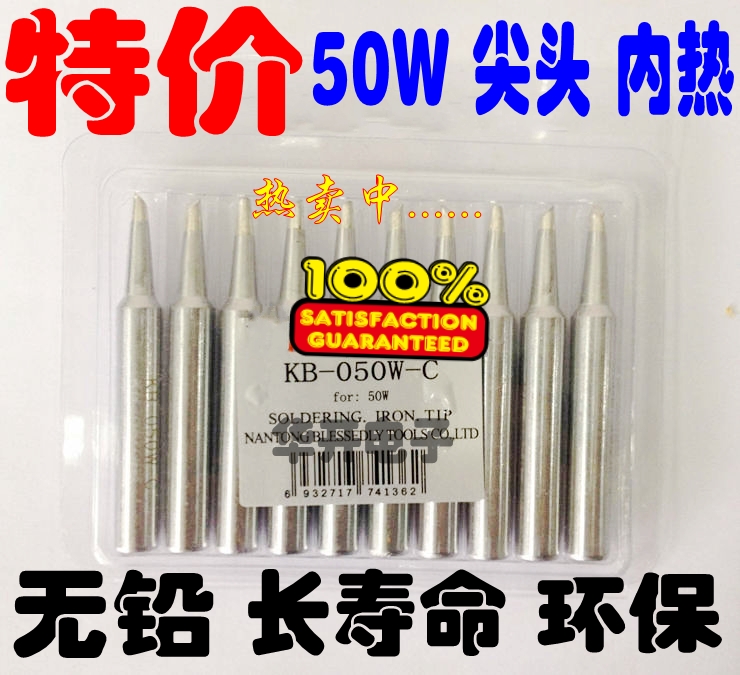 Manufacturers straight to Beshley 50W environmental protection hot soldering iron head KB - 050W - ABC Tsilhouette soldering iron