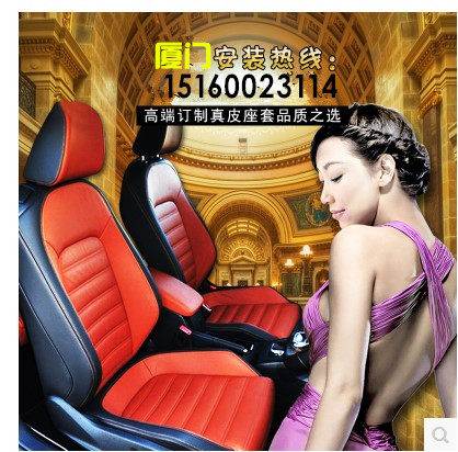 Package car leather cowhide cover seat Fox wing tiger Rena c5 Citroen C2 Sega polo Xiamen factory