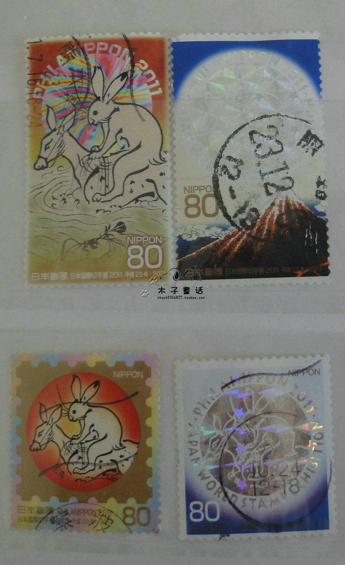 Japan International Post Fair Cartoon Rabbit Stamp 4 Full
