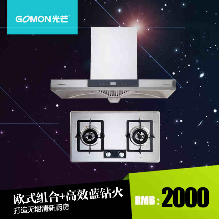 gomon/��âŷʽ���̻�ȼ�����cxw20628+800