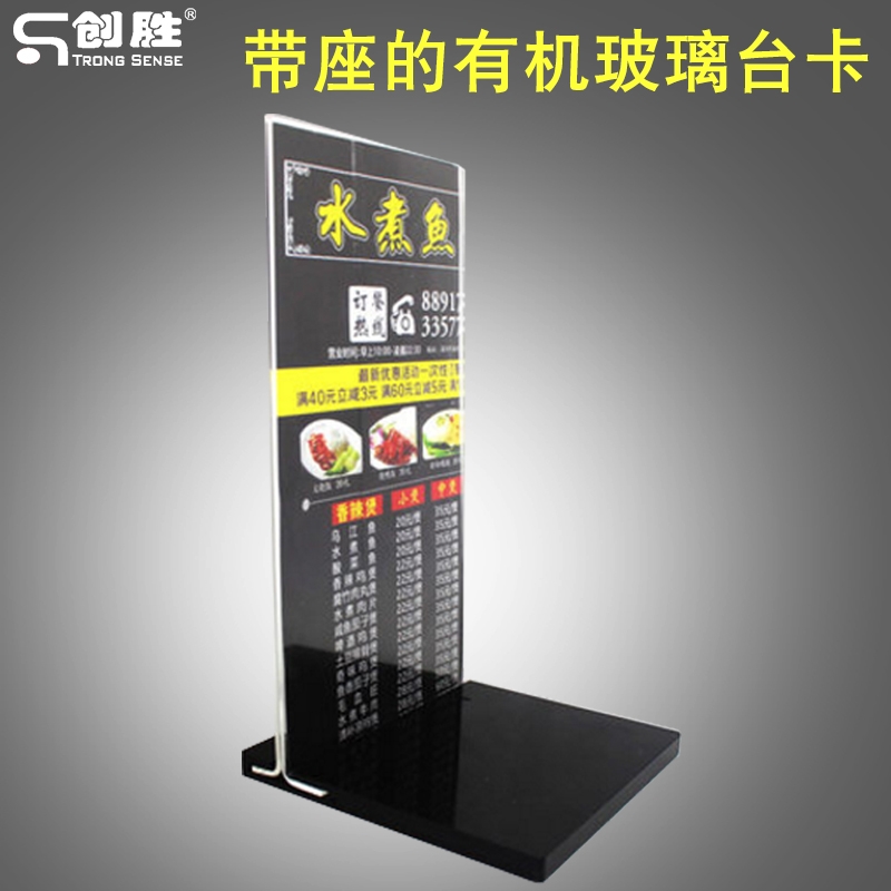 Perspex table card wine card base with seat (for use with call button) YK500-1E